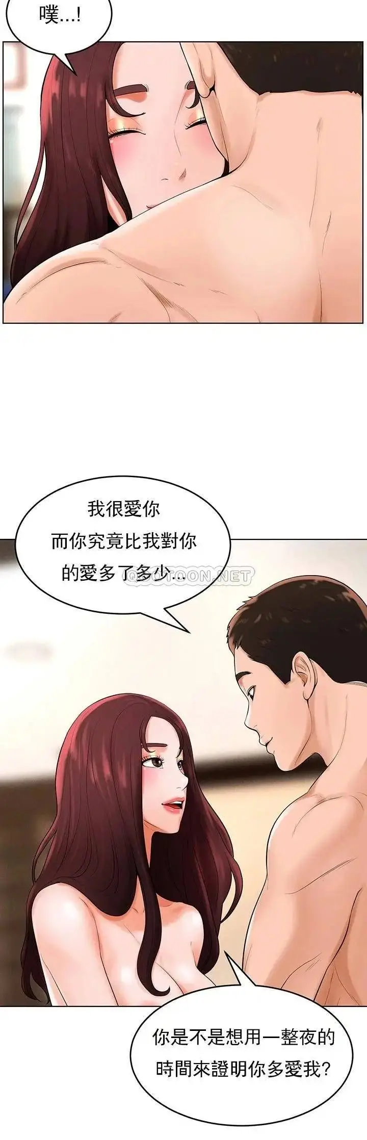漫画《撞球甜心》第34话第20张图