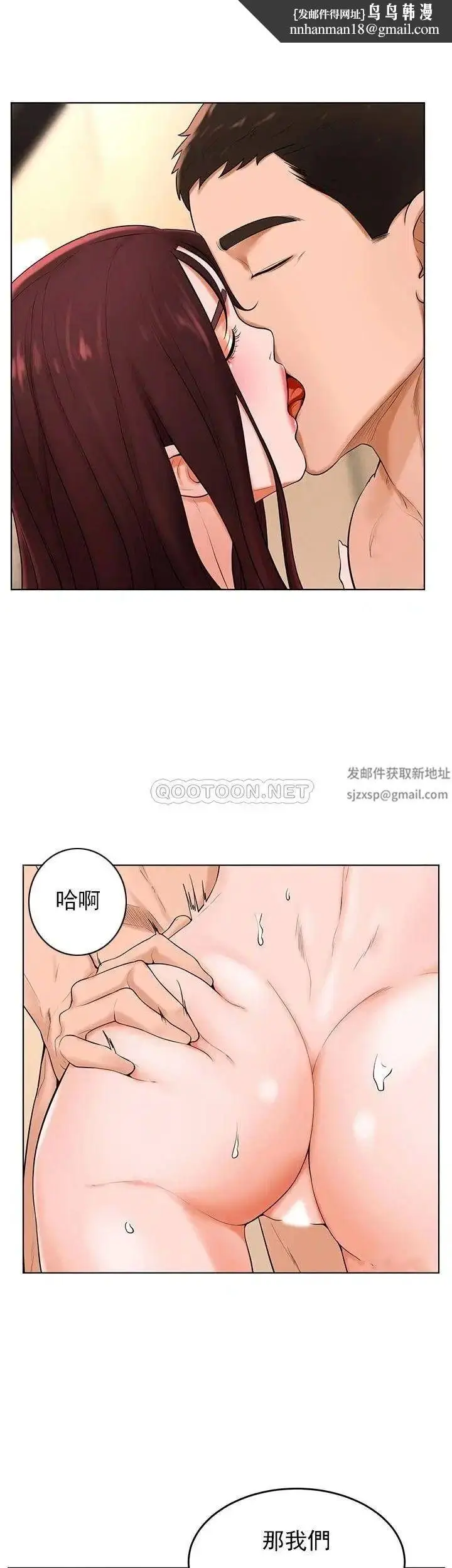漫画《撞球甜心》第34话第21张图