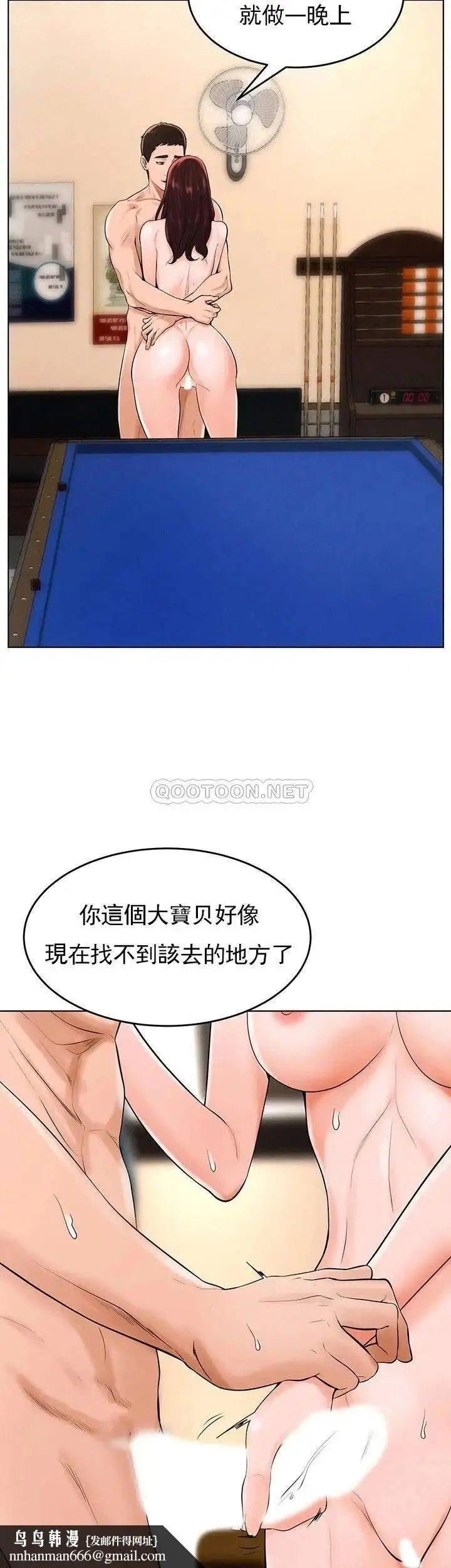 漫画《撞球甜心》第34话第22张图