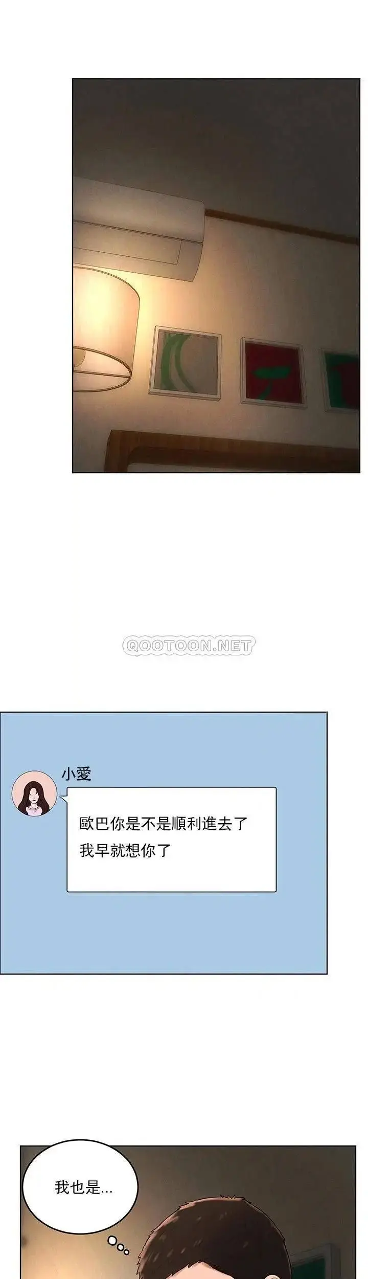 漫画《撞球甜心》第34话第31张图