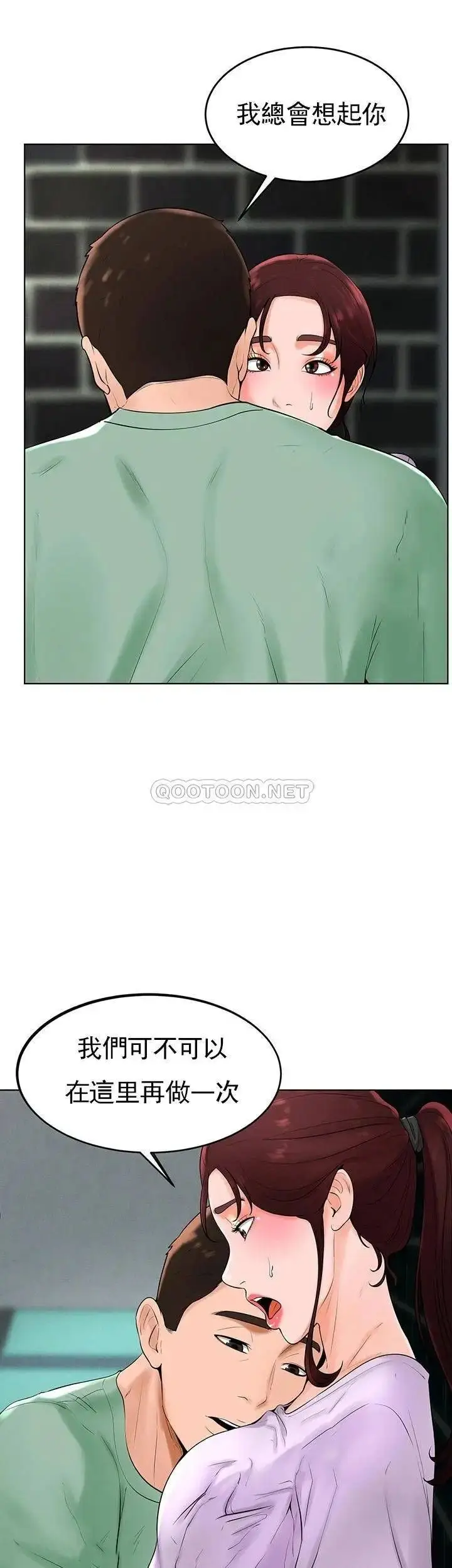 漫画《撞球甜心》第34话第37张图