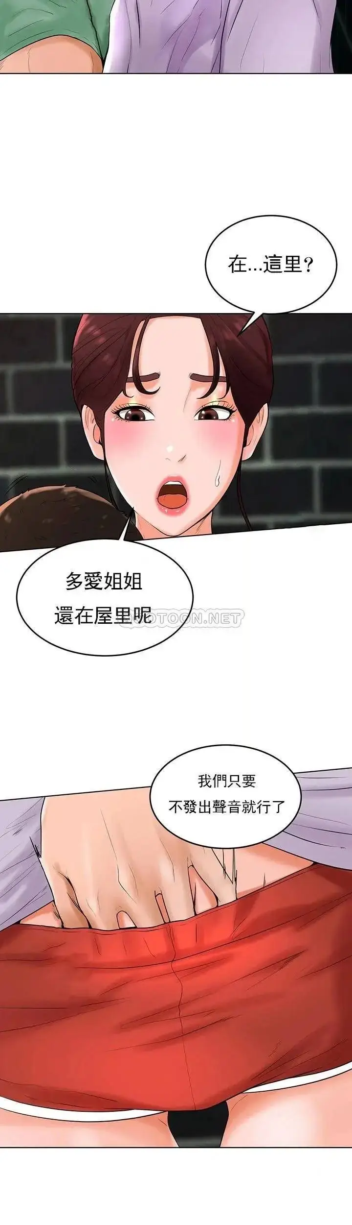 漫画《撞球甜心》第34话第38张图