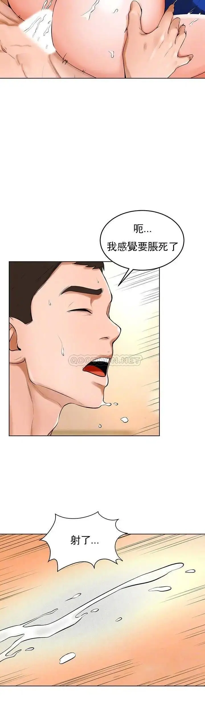 漫画《撞球甜心》第34话第8张图