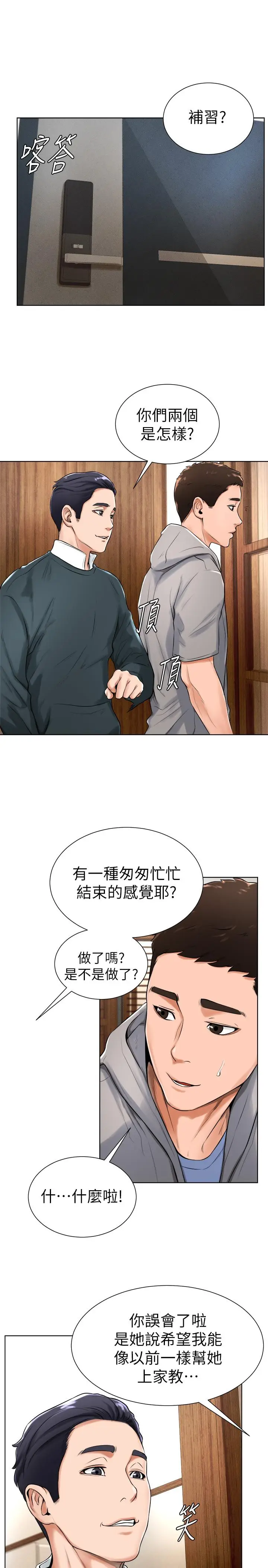 漫画《撞球甜心》第16话第11张图