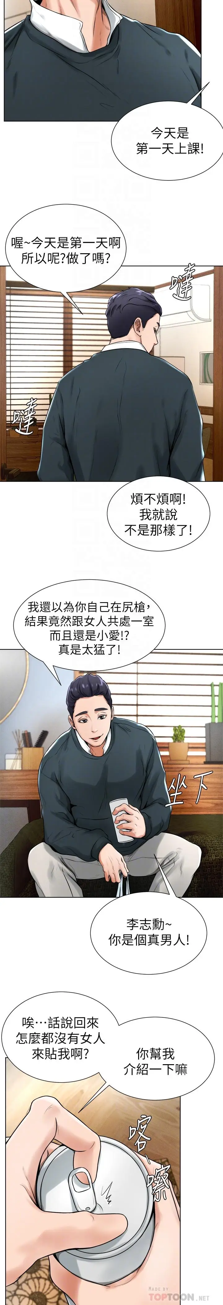 漫画《撞球甜心》第16话第12张图