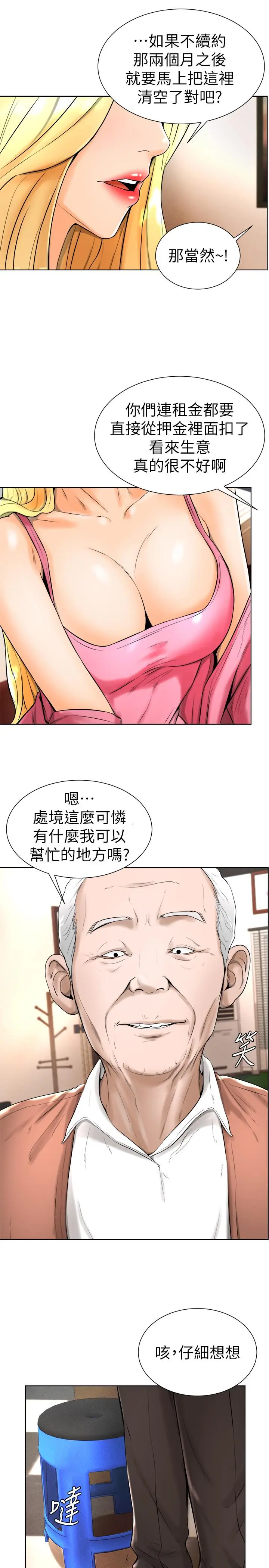 漫画《撞球甜心》第16话第19张图