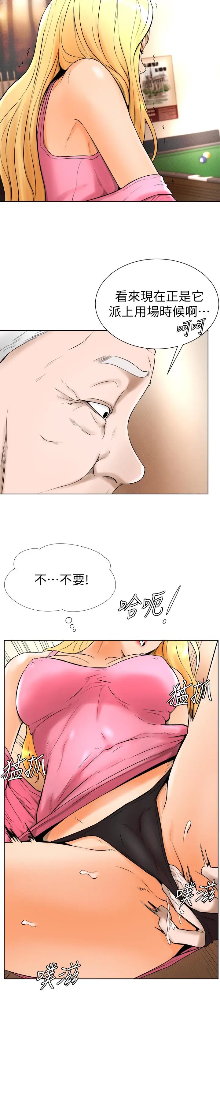 漫画《撞球甜心》第16话第22张图