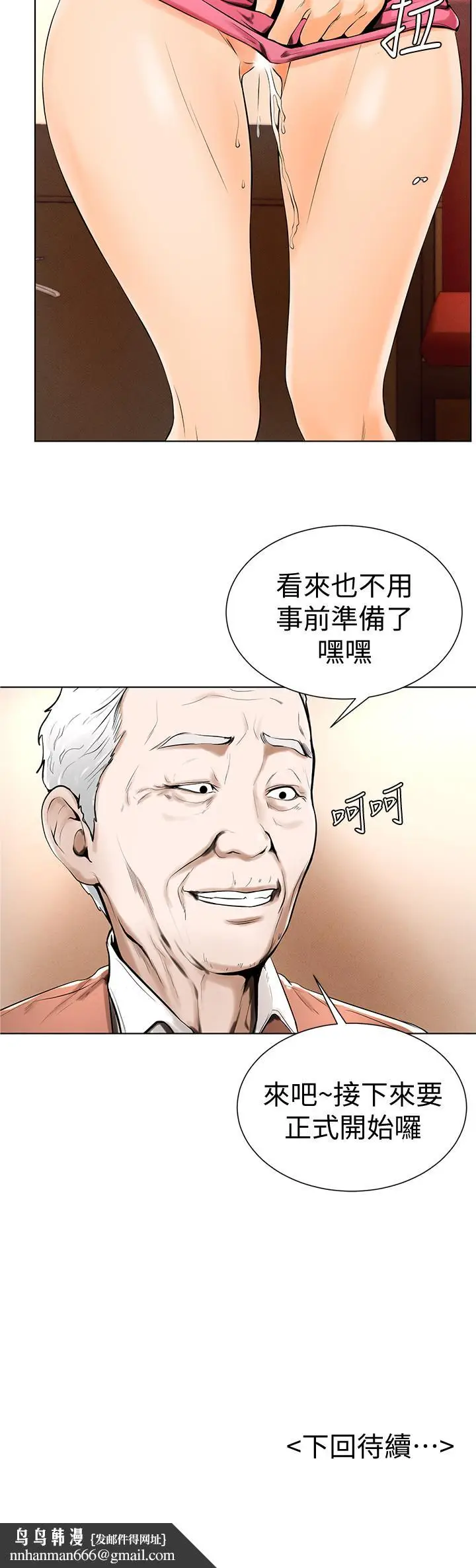 漫画《撞球甜心》第16话第24张图