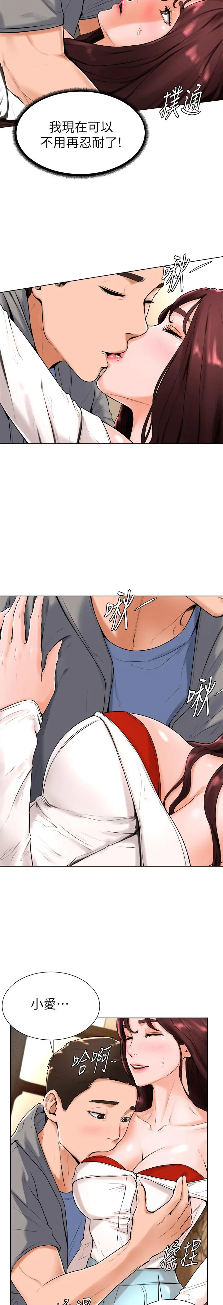 漫画《撞球甜心》第16话第3张图