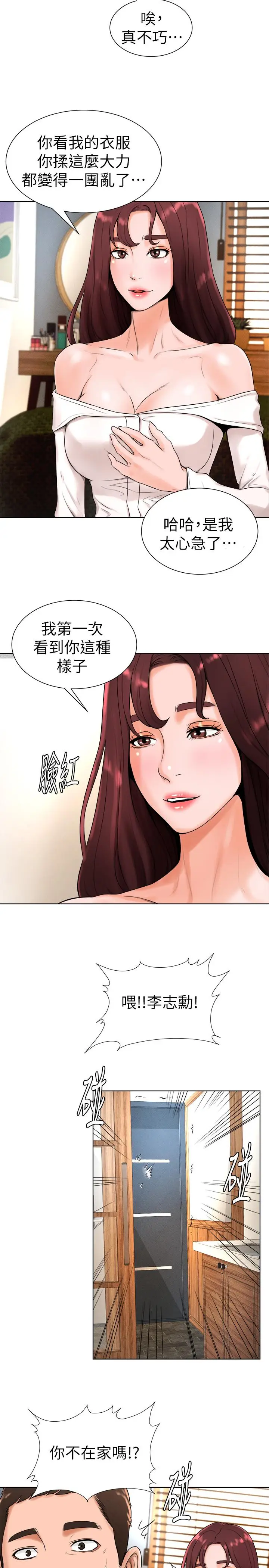 漫画《撞球甜心》第16话第7张图