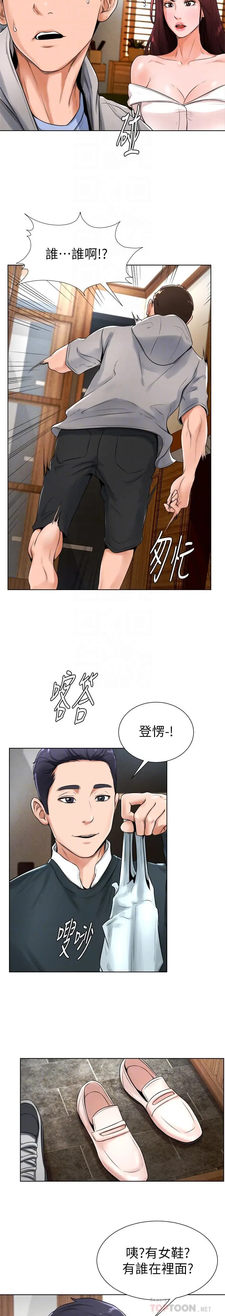 漫画《撞球甜心》第16话第8张图