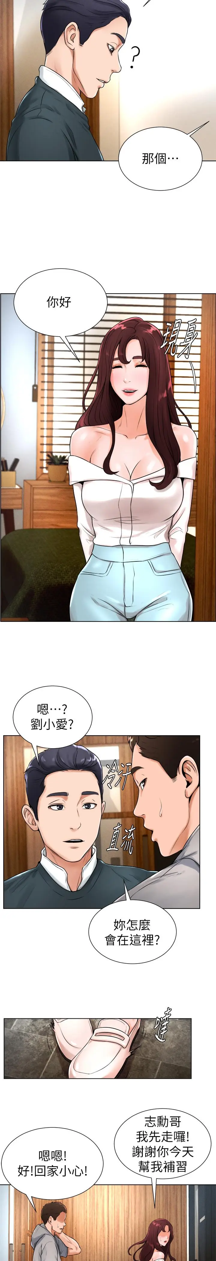 漫画《撞球甜心》第16话第9张图