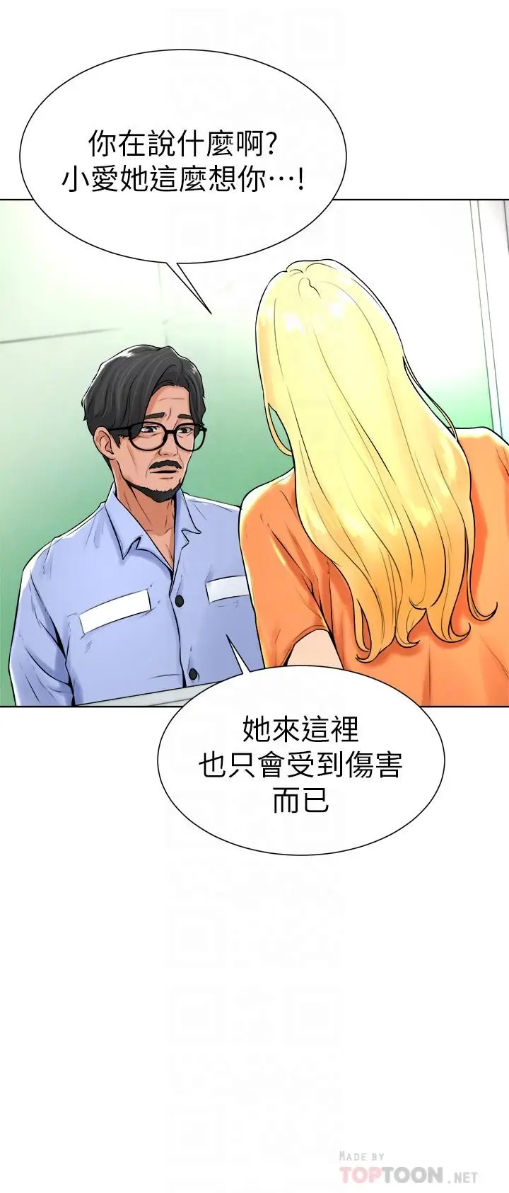 漫画《撞球甜心》第17话第10张图