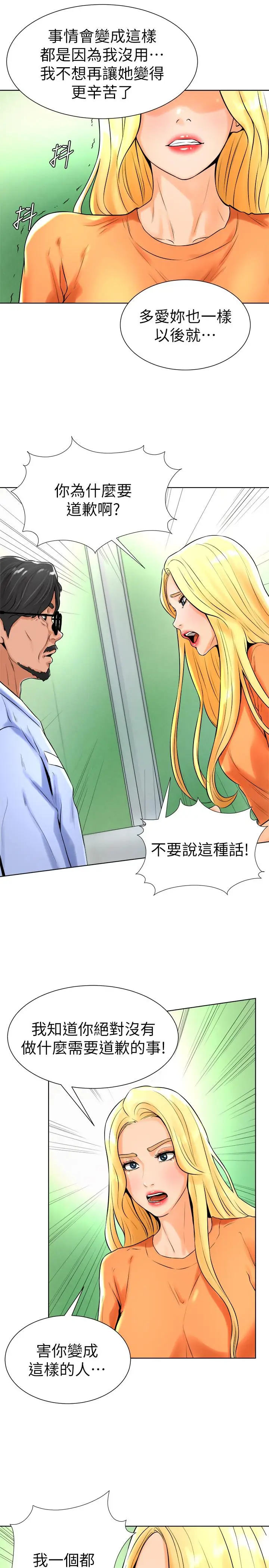 漫画《撞球甜心》第17话第11张图