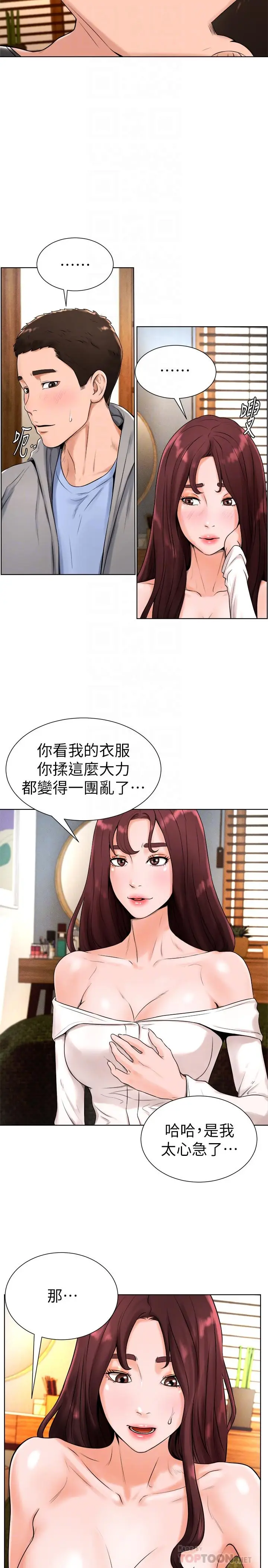 漫画《撞球甜心》第17话第18张图
