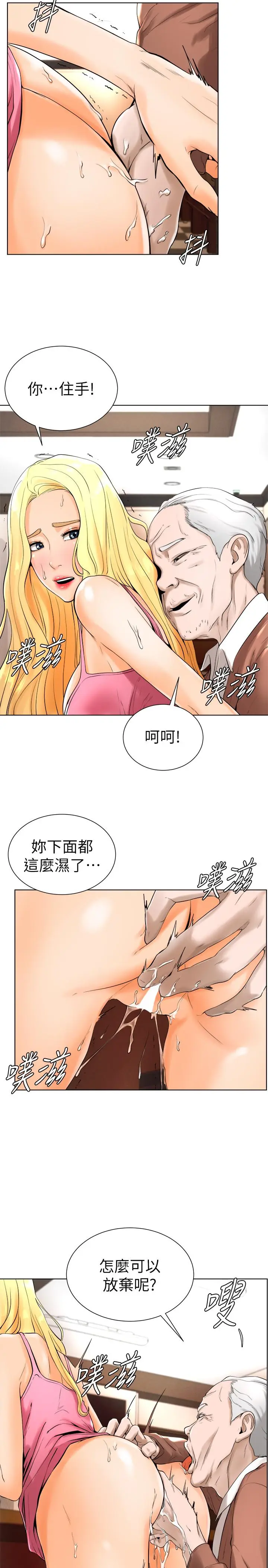 漫画《撞球甜心》第17话第2张图