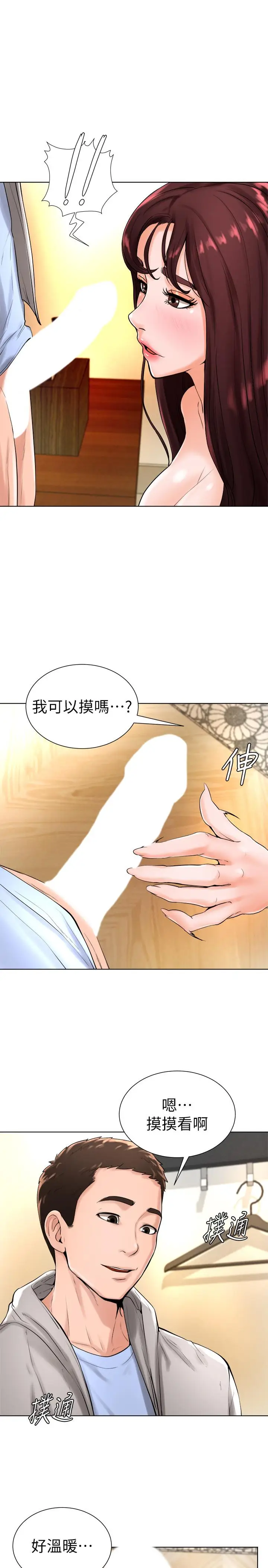 漫画《撞球甜心》第17话第22张图