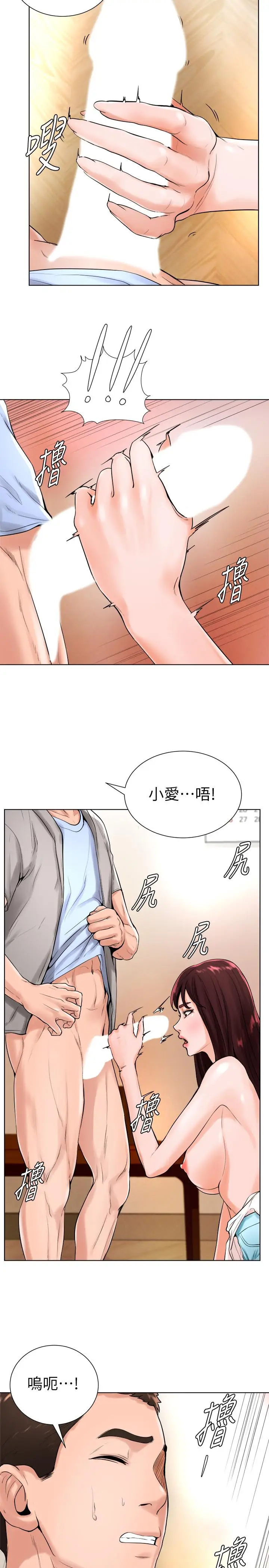 漫画《撞球甜心》第17话第23张图