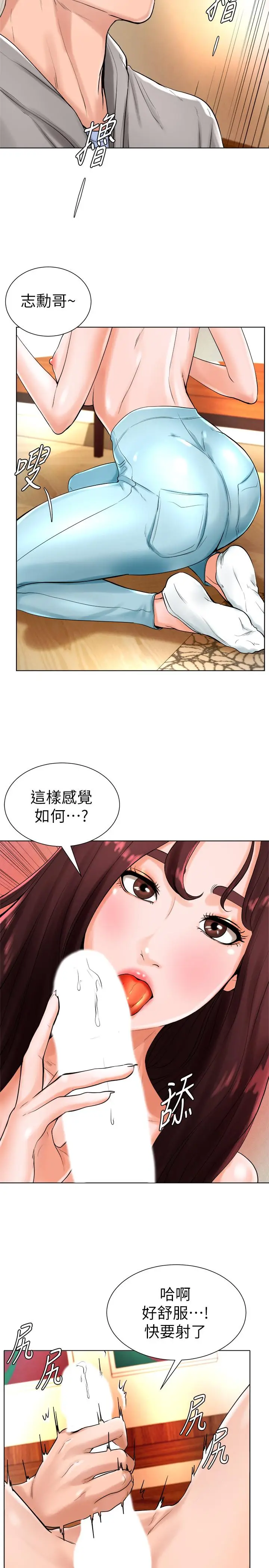 漫画《撞球甜心》第17话第24张图