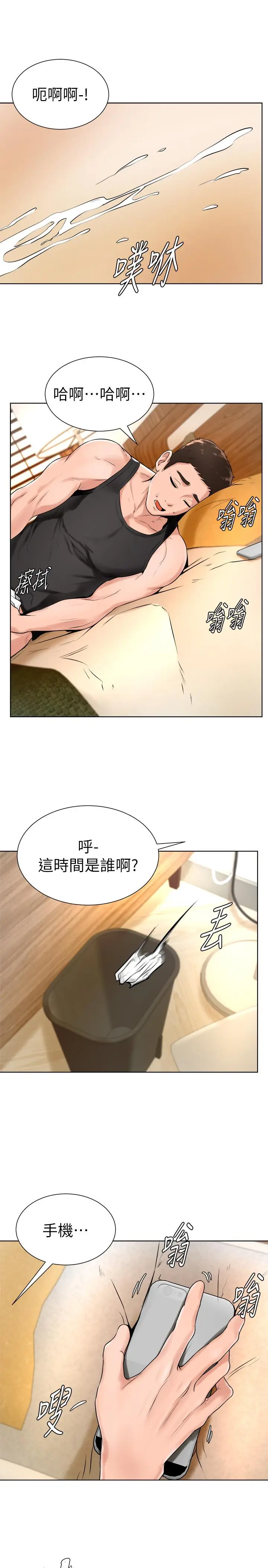 漫画《撞球甜心》第17话第26张图