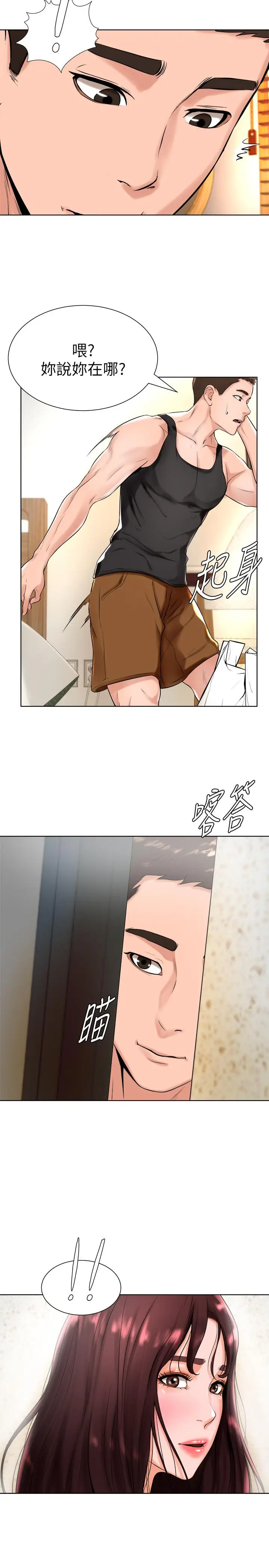 漫画《撞球甜心》第17话第27张图