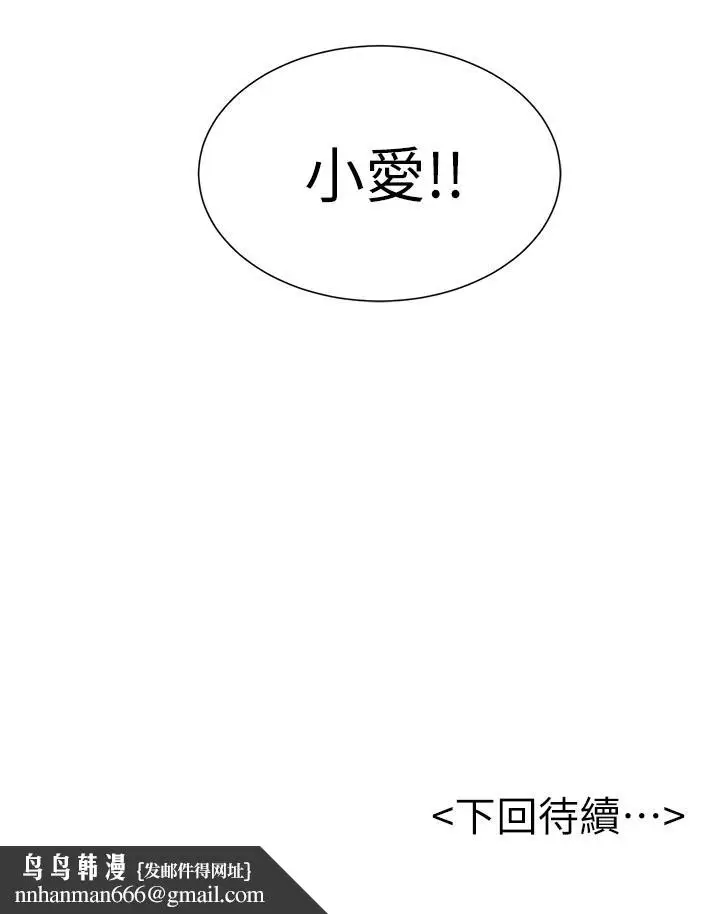 漫画《撞球甜心》第17话第28张图