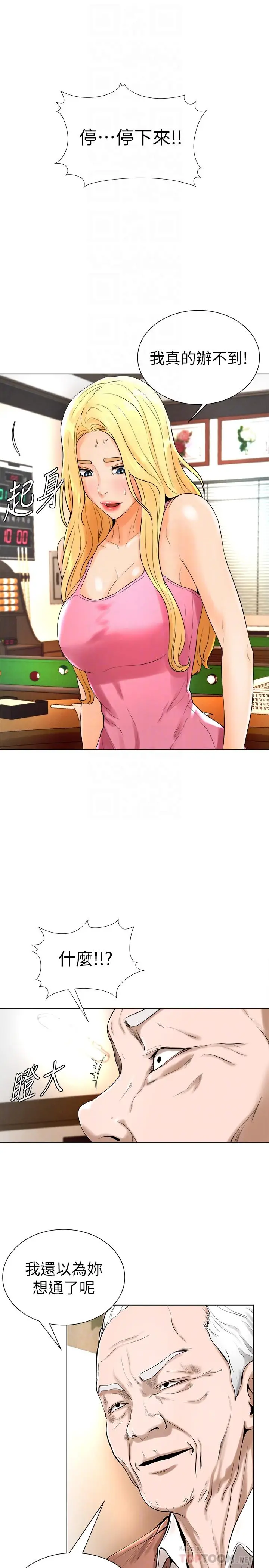漫画《撞球甜心》第17话第4张图