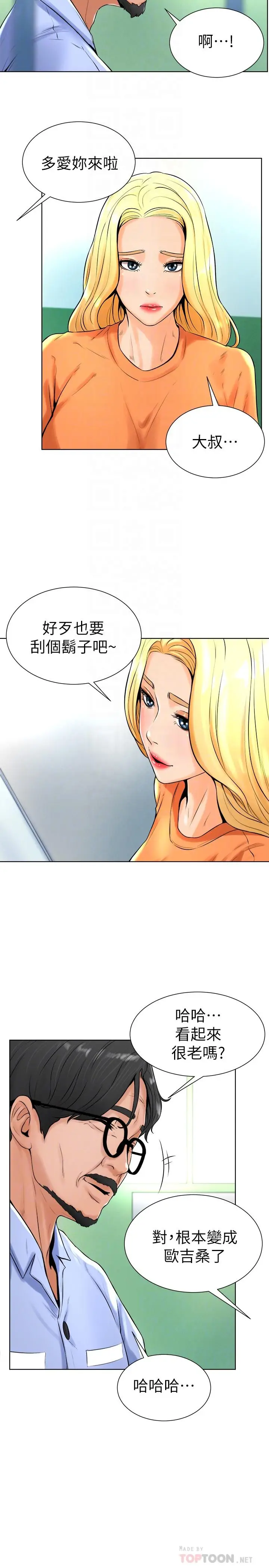 漫画《撞球甜心》第17话第8张图