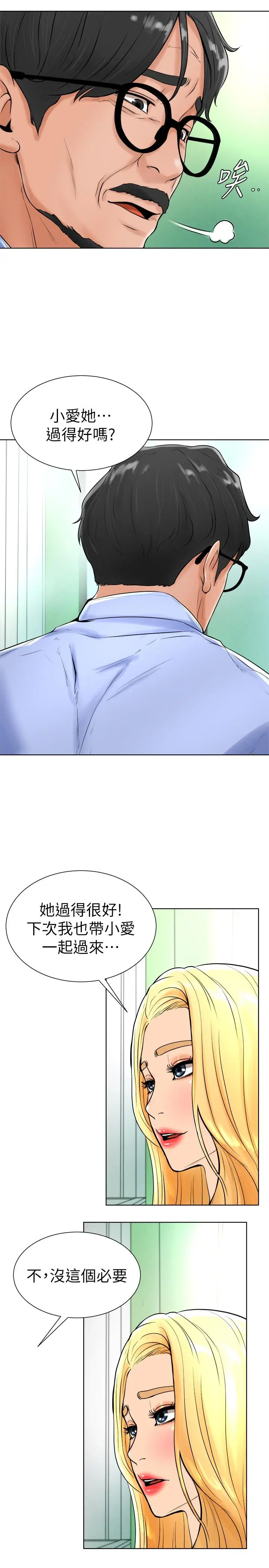 漫画《撞球甜心》第17话第9张图