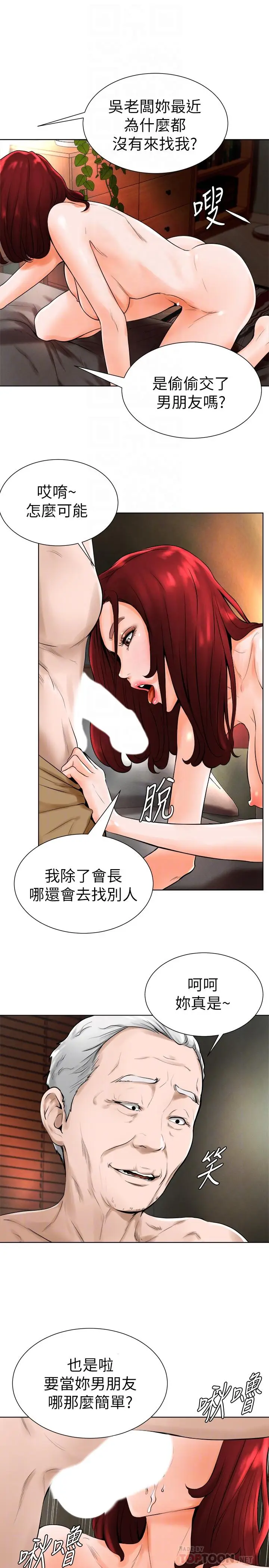 漫画《撞球甜心》第15话第10张图
