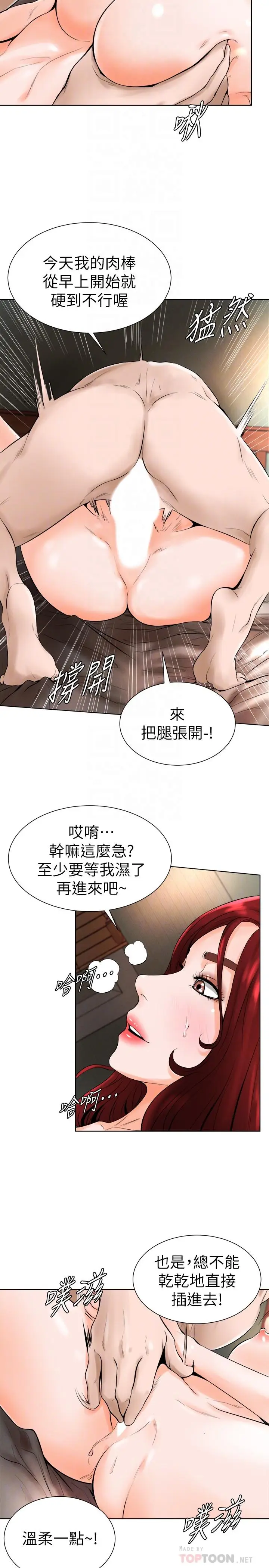 漫画《撞球甜心》第15话第12张图