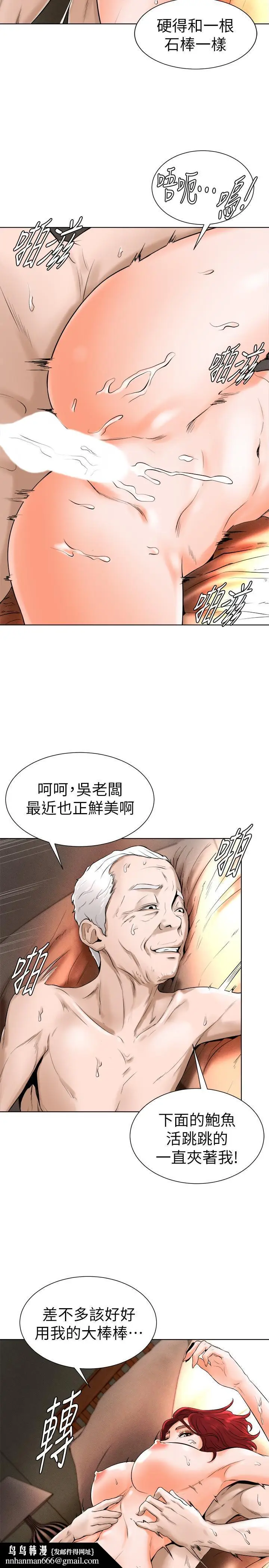 漫画《撞球甜心》第15话第15张图