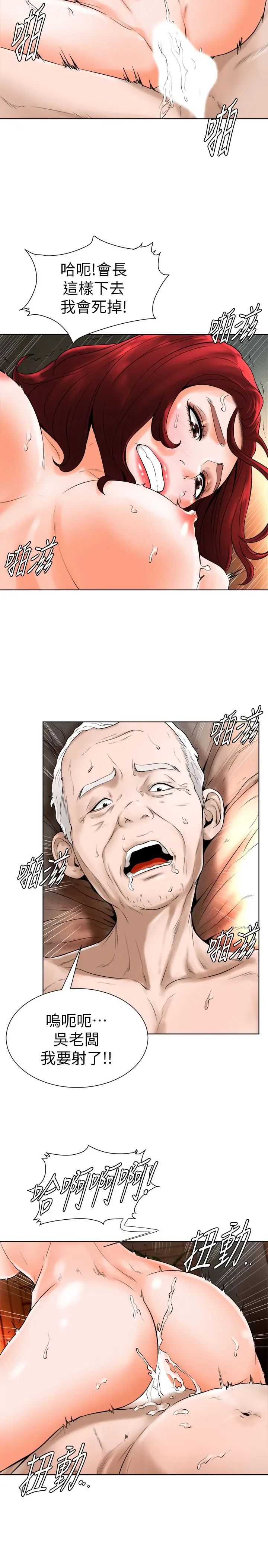 漫画《撞球甜心》第15话第17张图