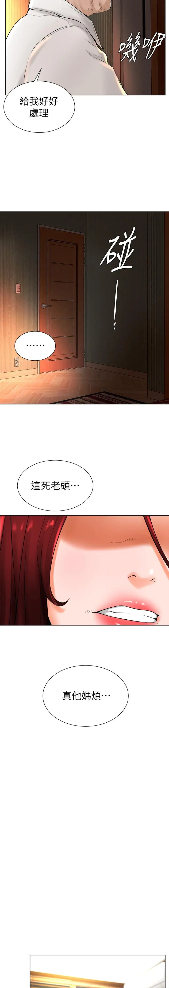 漫画《撞球甜心》第15话第21张图