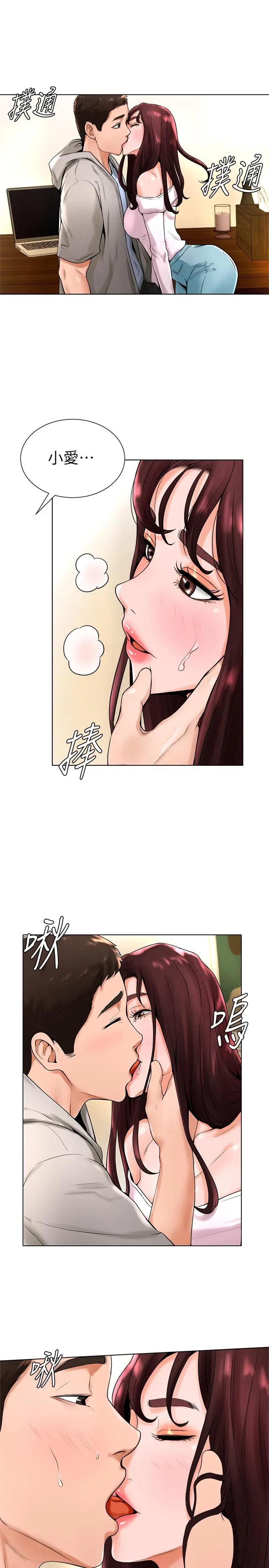 漫画《撞球甜心》第15话第23张图
