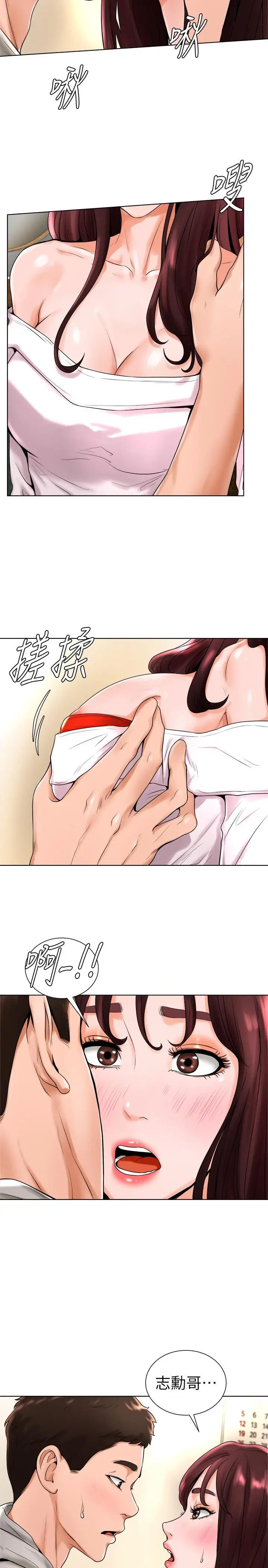 漫画《撞球甜心》第15话第24张图