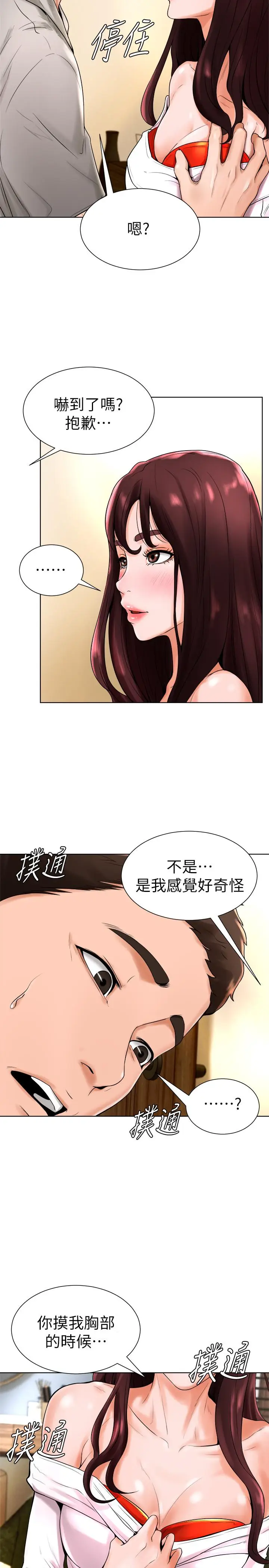 漫画《撞球甜心》第15话第25张图