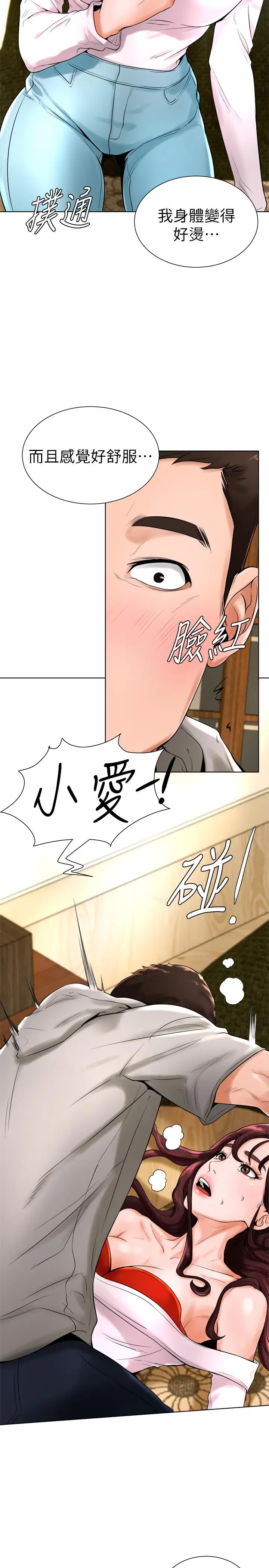 漫画《撞球甜心》第15话第26张图