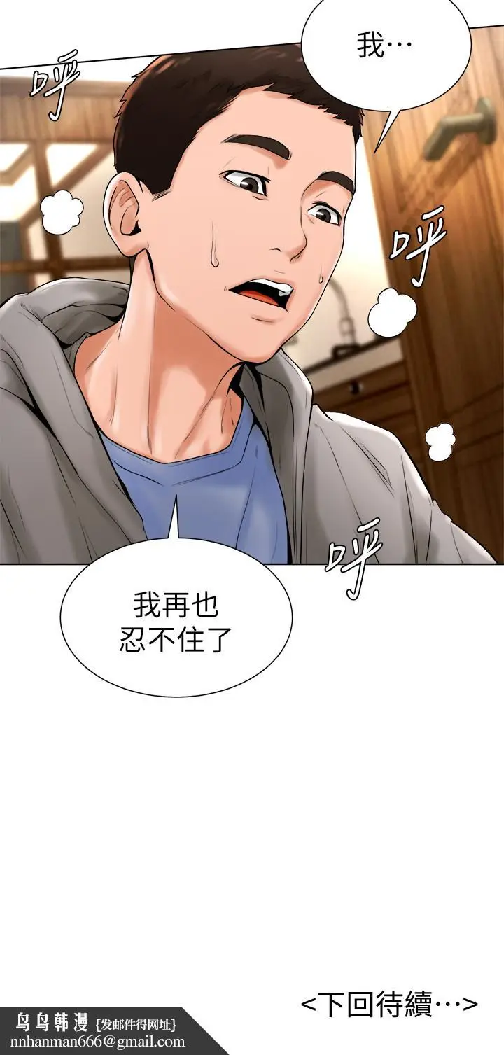 漫画《撞球甜心》第15话第27张图