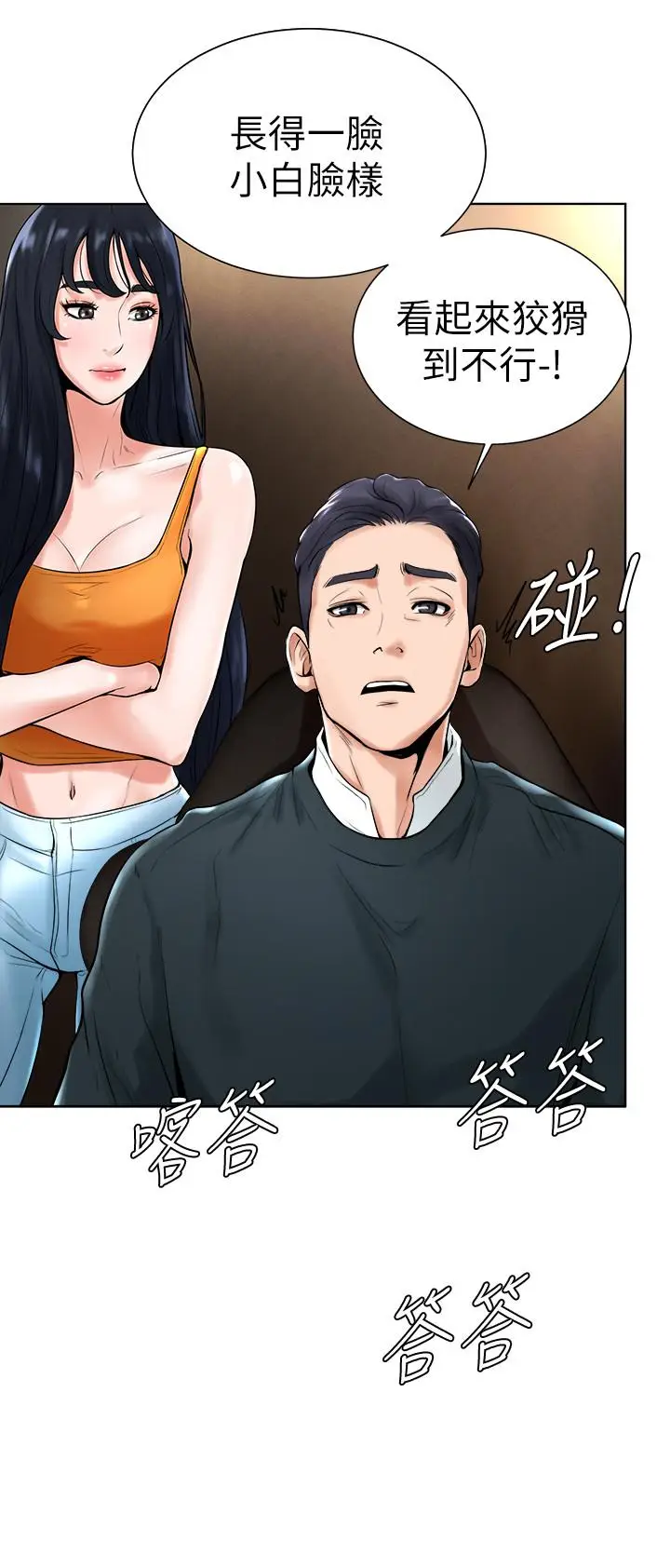 漫画《撞球甜心》第15话第5张图