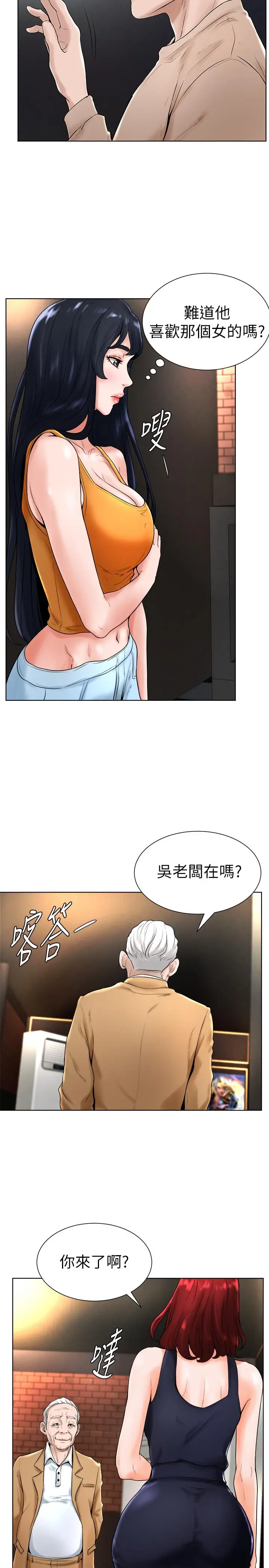 漫画《撞球甜心》第15话第7张图