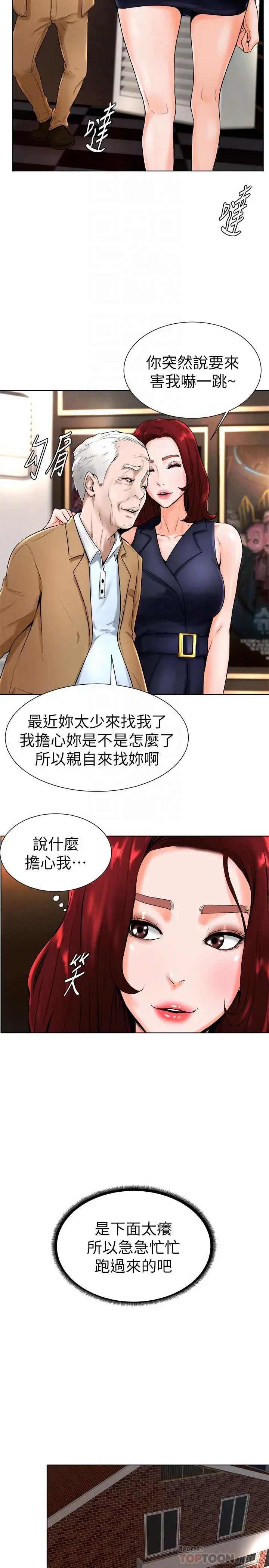 漫画《撞球甜心》第15话第8张图