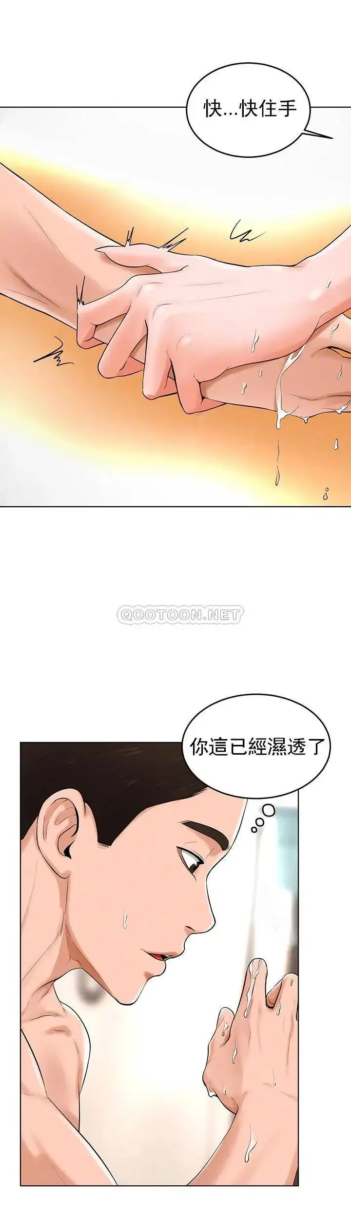 漫画《撞球甜心》第33话第14张图