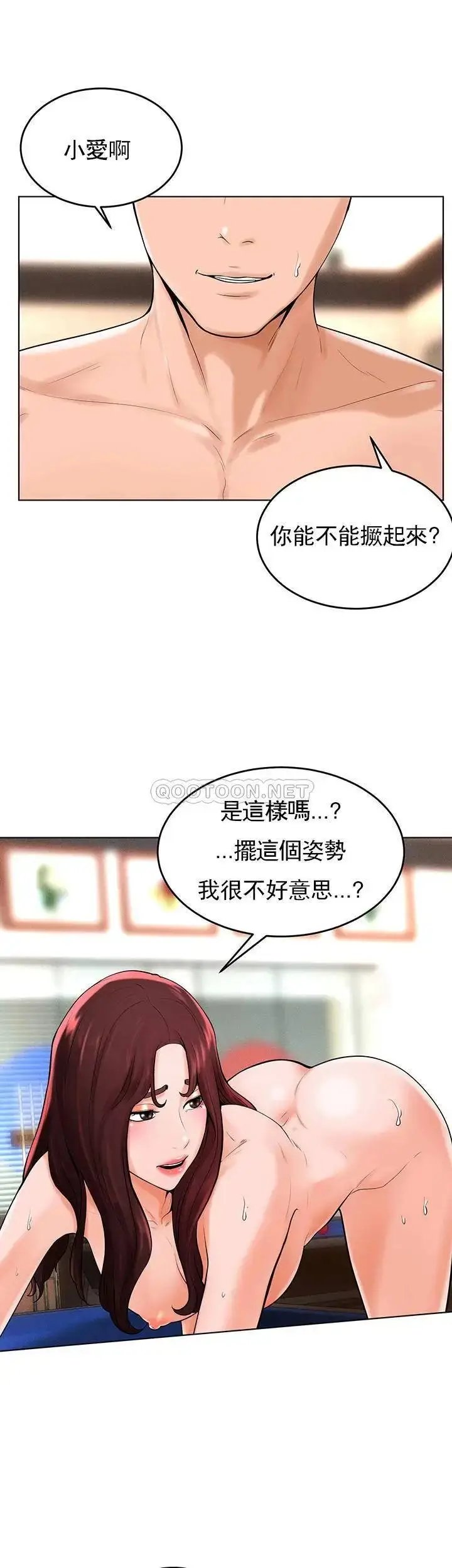 漫画《撞球甜心》第33话第20张图