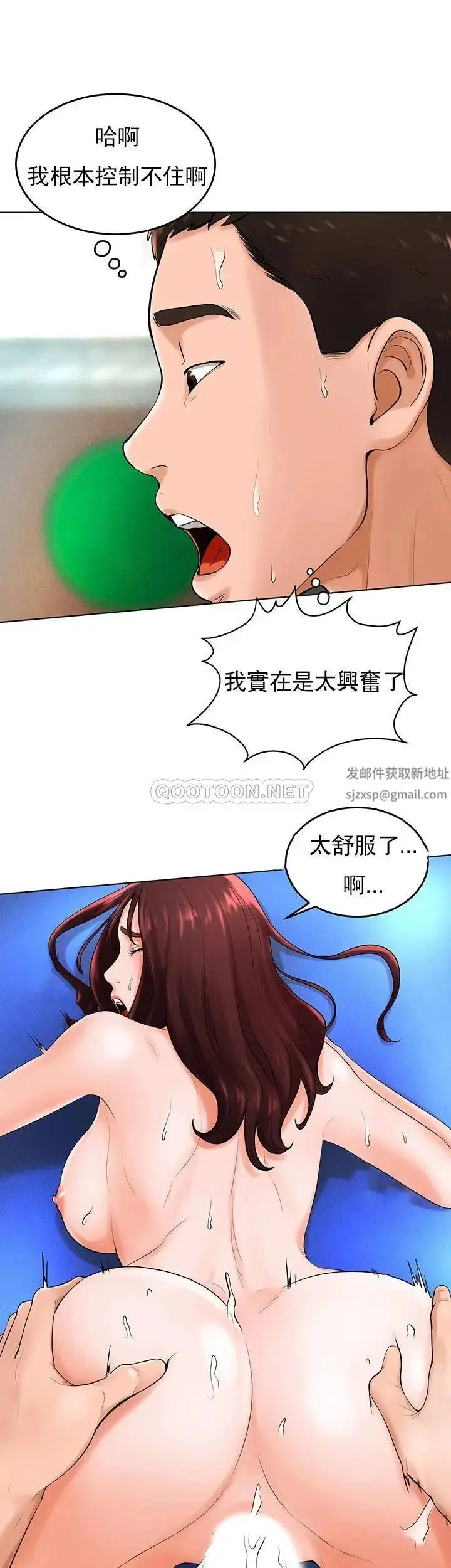漫画《撞球甜心》第33话第28张图