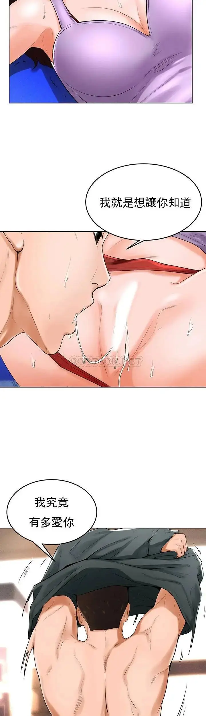 漫画《撞球甜心》第33话第3张图