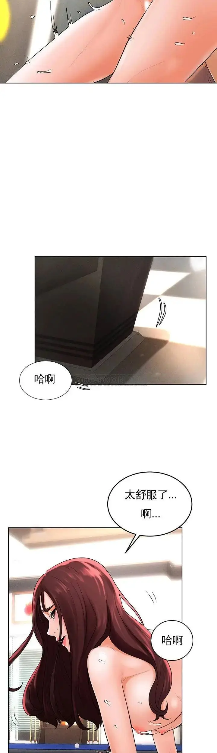漫画《撞球甜心》第33话第30张图
