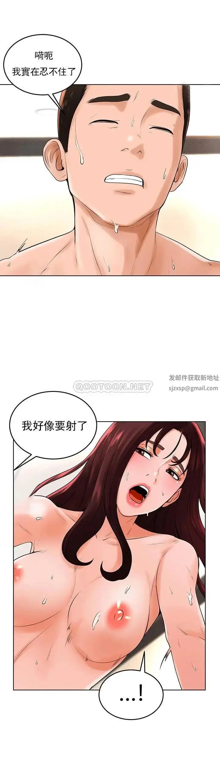 漫画《撞球甜心》第33话第33张图