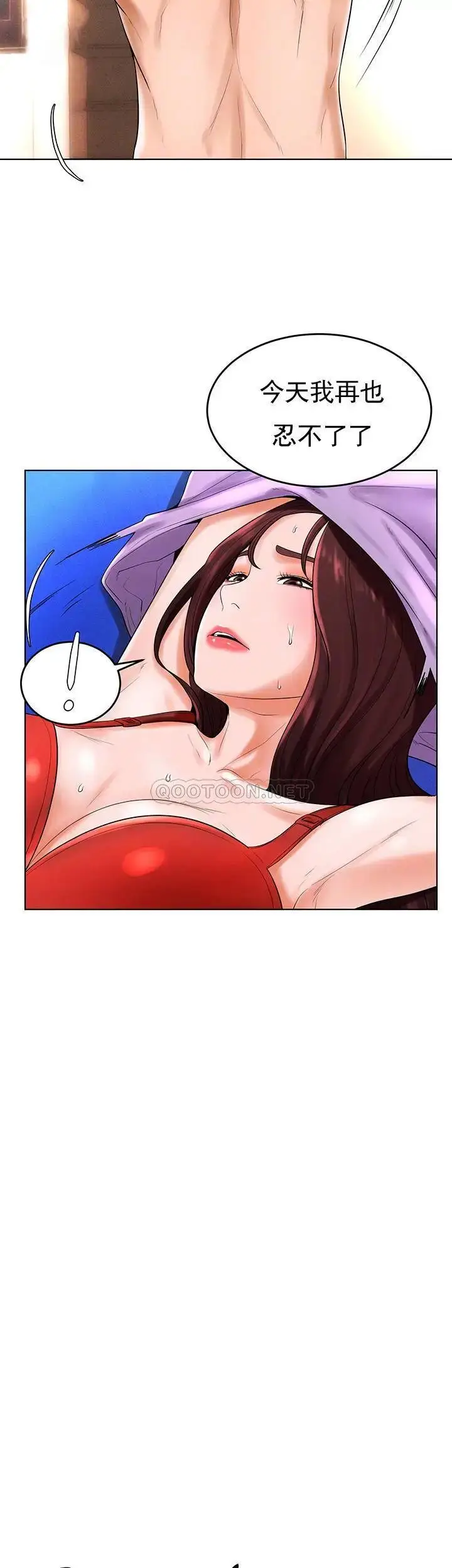 漫画《撞球甜心》第33话第4张图