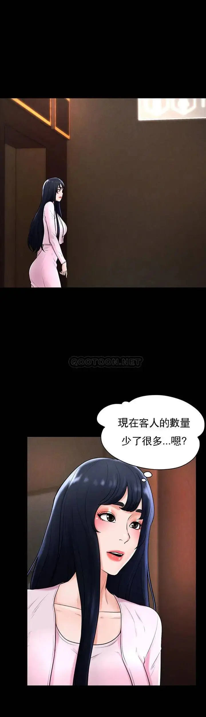 漫画《撞球甜心》第36话第12张图